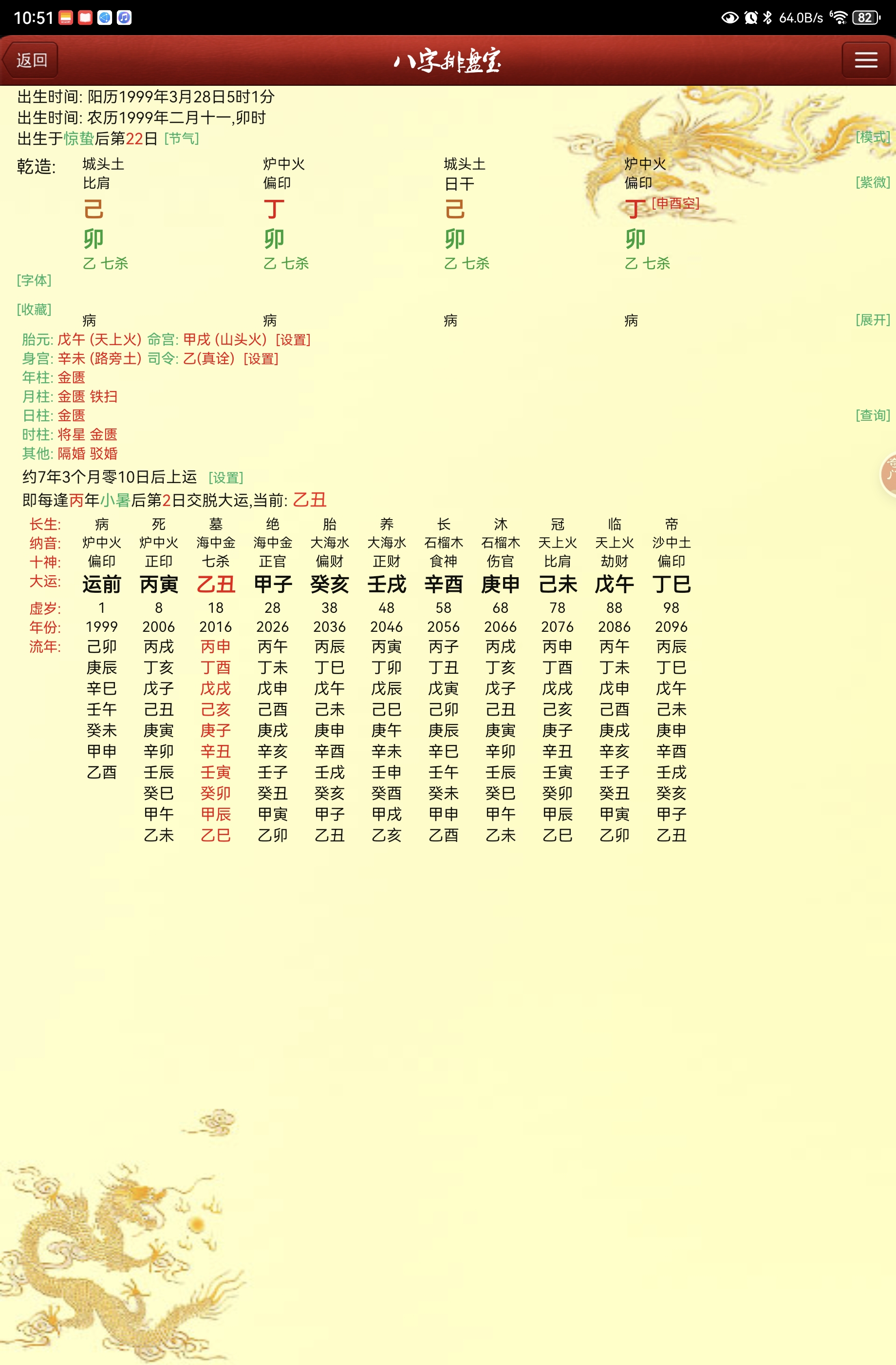 己土见卯木图片