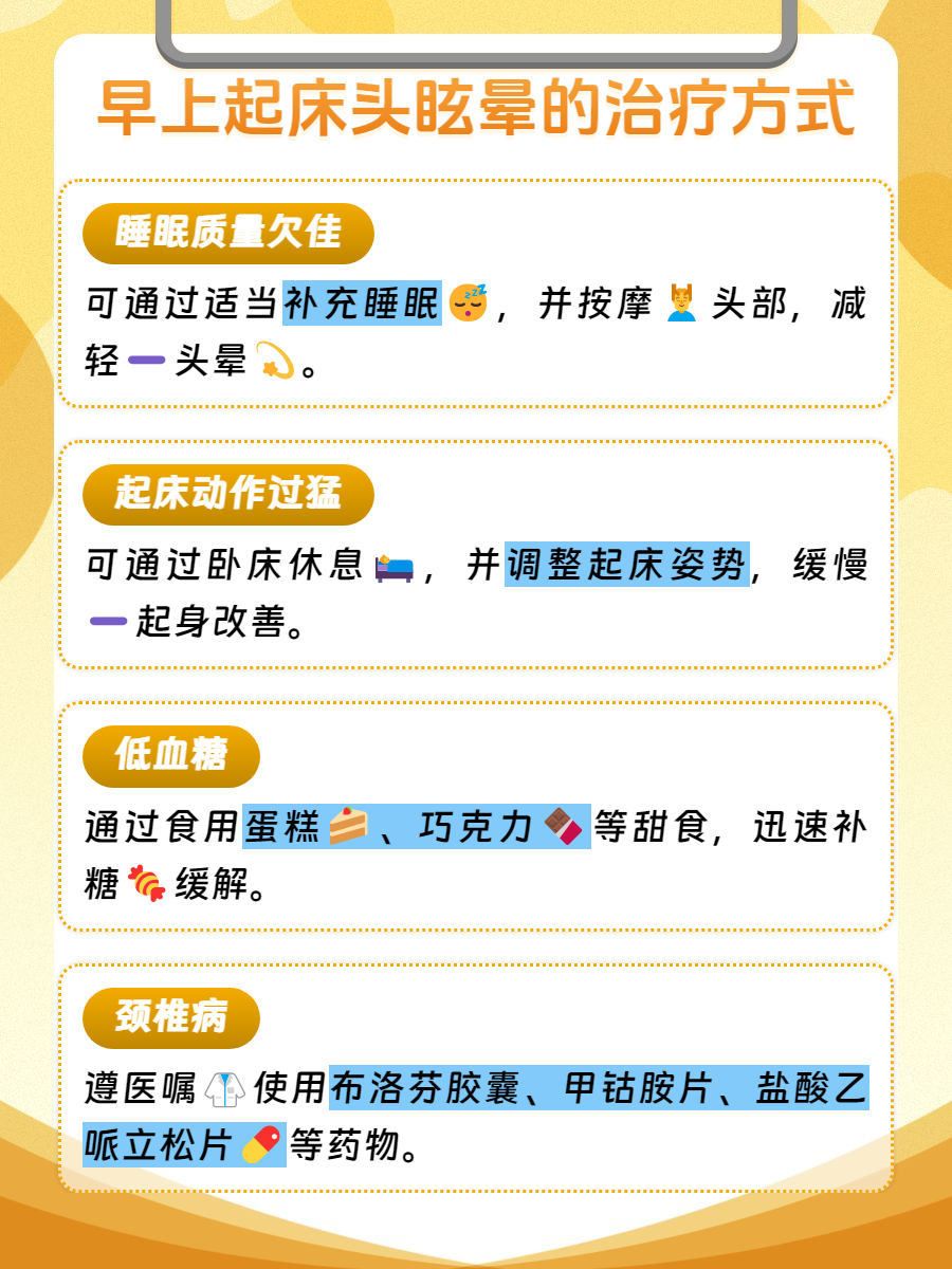 为什么睡醒会头晕脑胀为什么在线