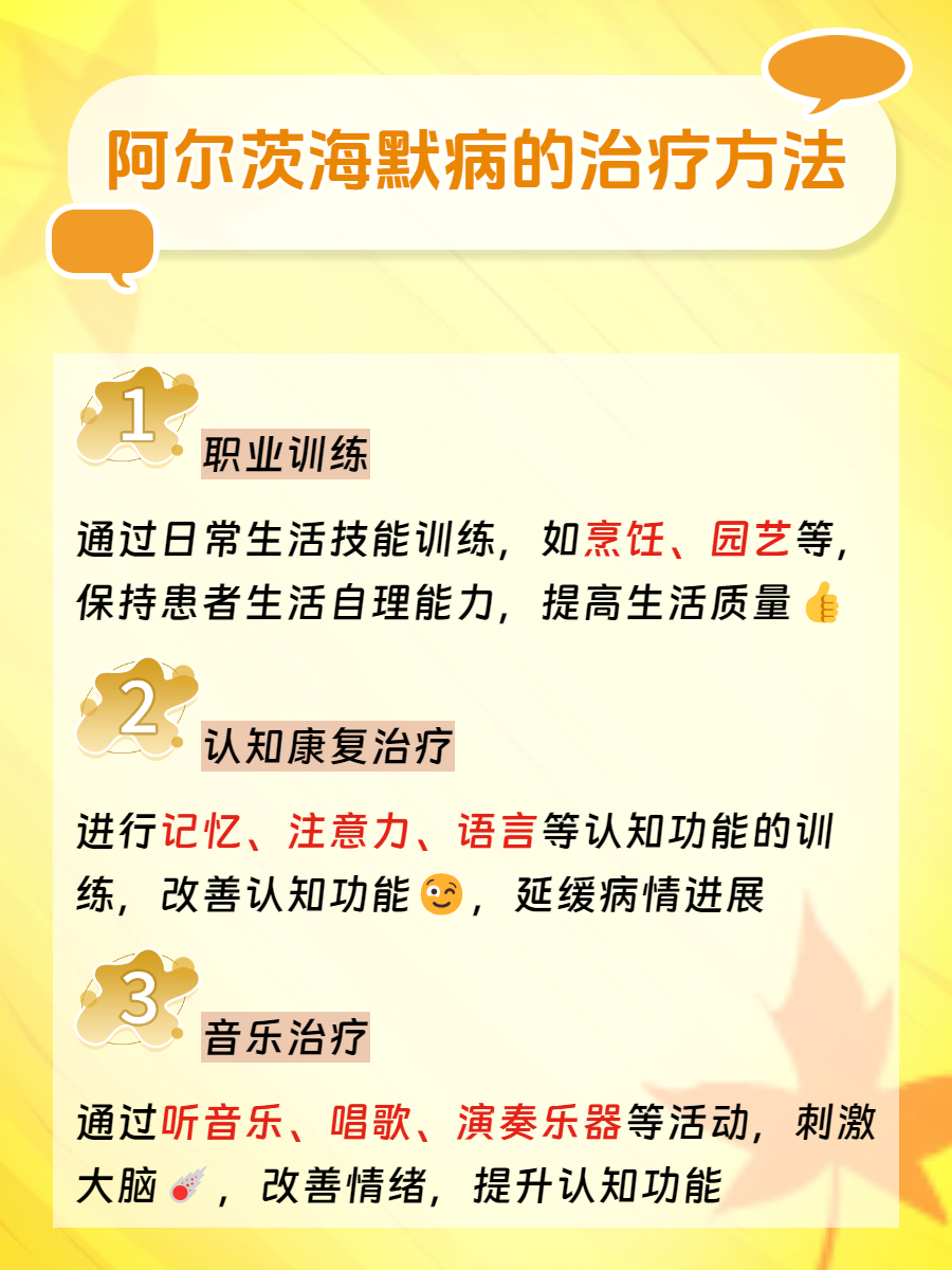 老年痴呆症最好的治疗方法是什么(早期老年痴呆症最好的治疗方法是什么)