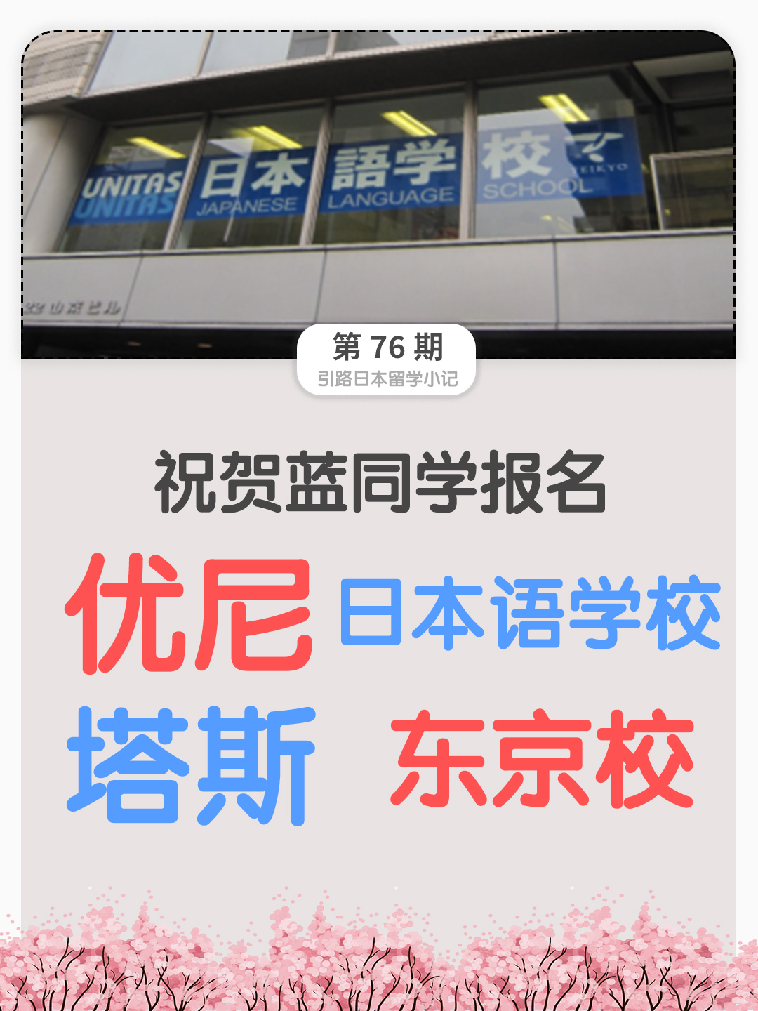 学日语留学 学日语留学