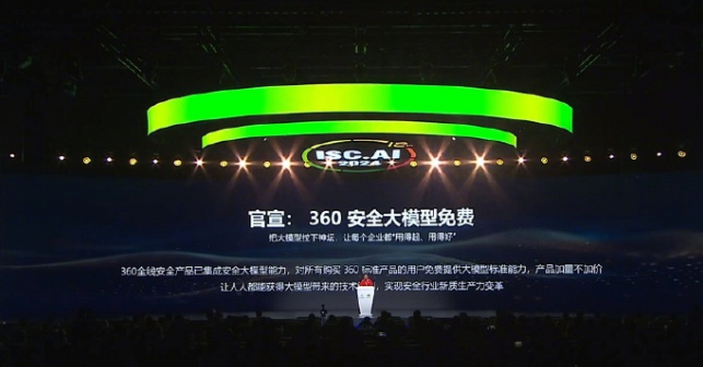 360安全=360安全卫士