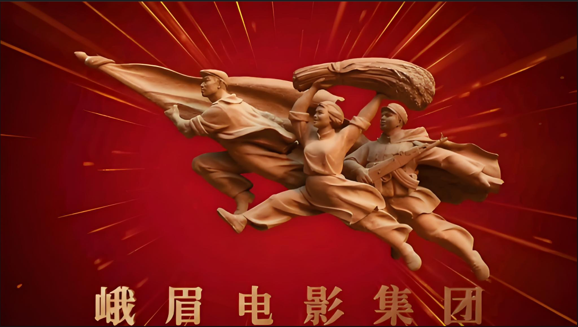 建国后成立的八大电影厂 1,长春电影制片厂(长春):简称"长影".