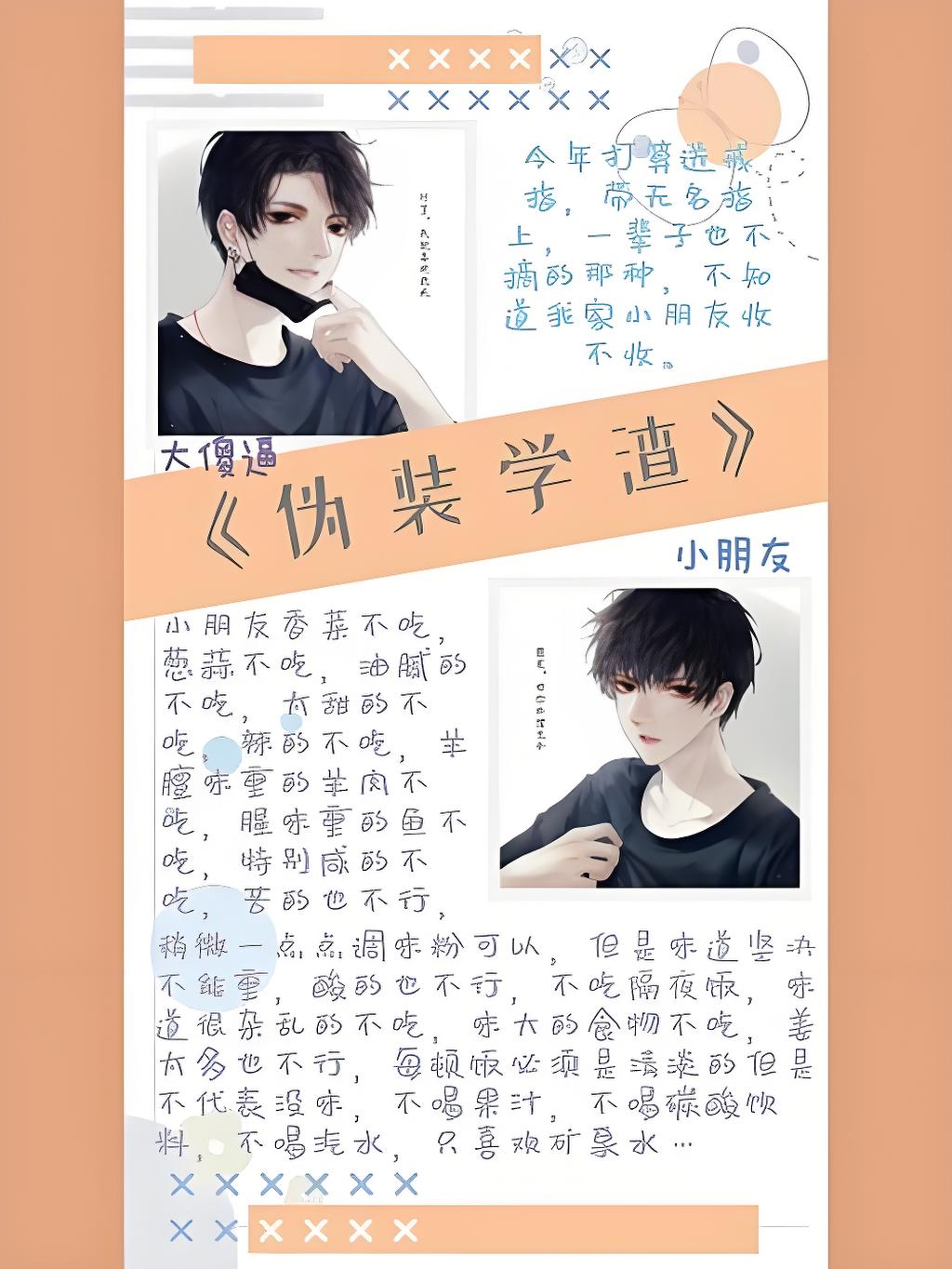 明明是学霸却要装学渣,浑身都是戏,在表演的道路上越走越远