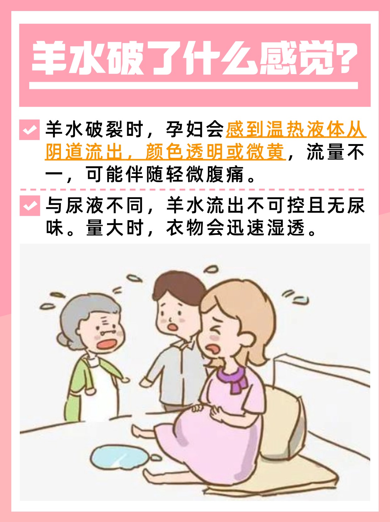 羊水为什么会浑浊 羊水为什么会浑浊