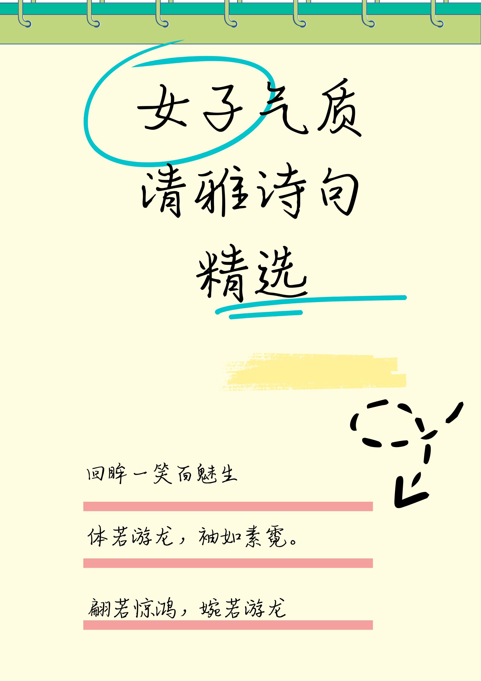 在诗词的海洋中,那些描绘美女的句子总是让人