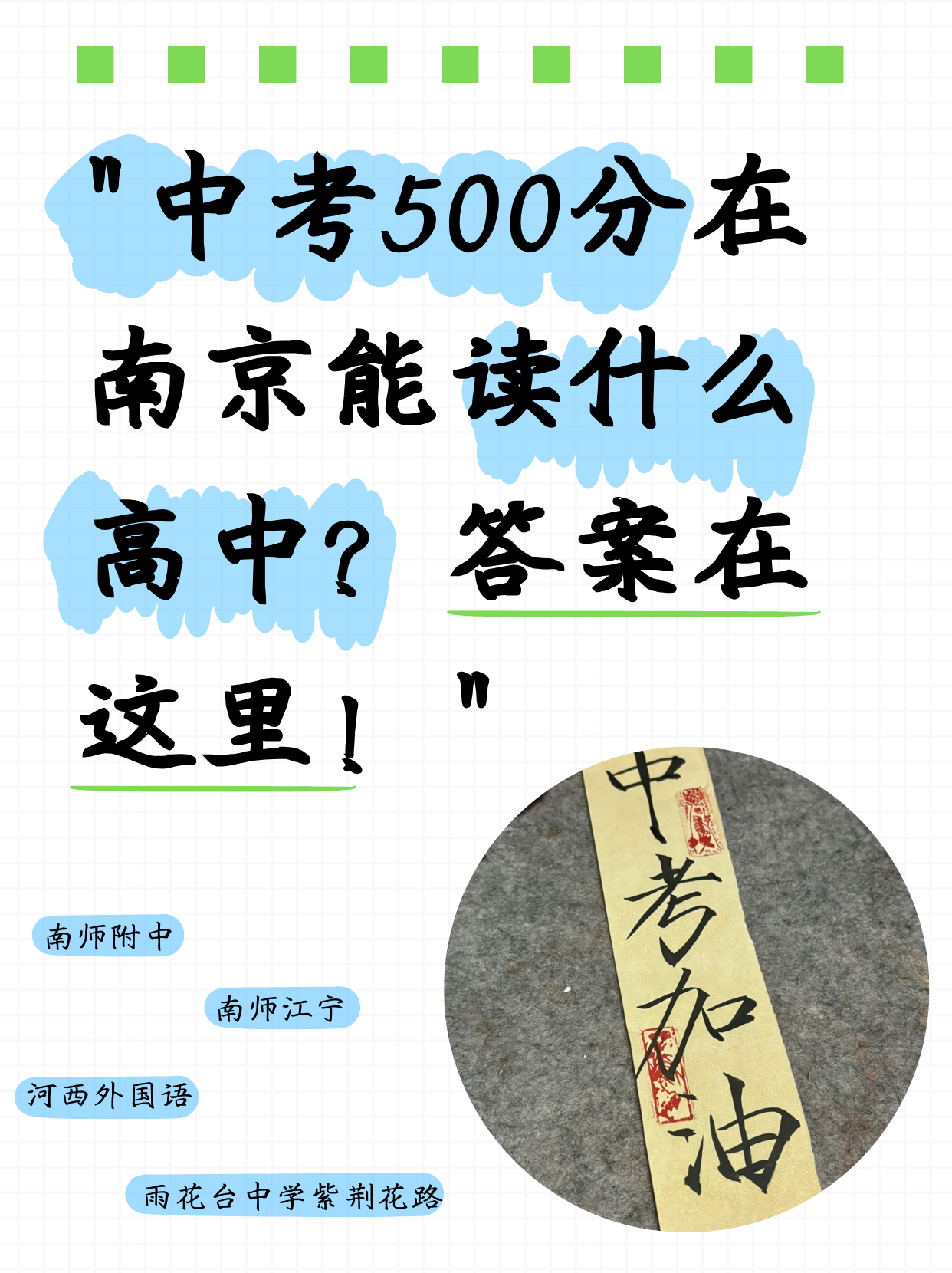 她跟我说她孩子今年中考只考了500分,不知道还有没有读高中的希望,我