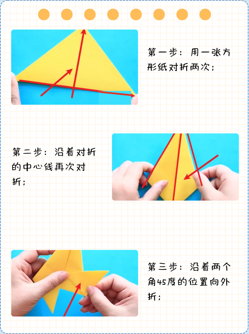 金条怎么叠 步骤图片