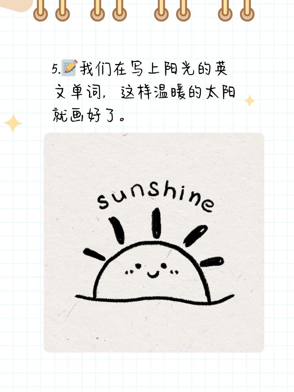 用喜欢的颜色画出半圆形,周围可加上类似火焰形的面表示光芒这样就