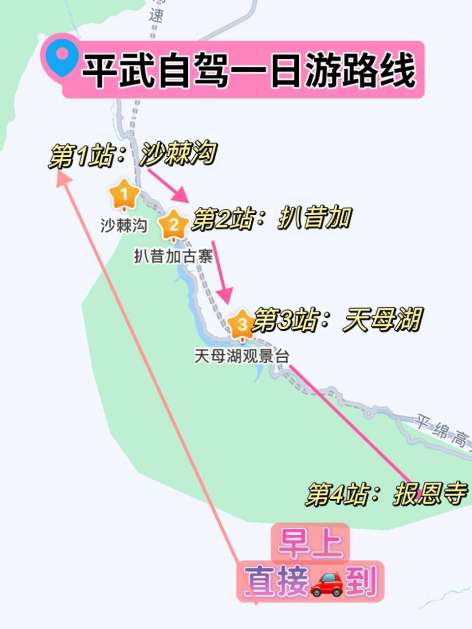 平武高速线路图图片