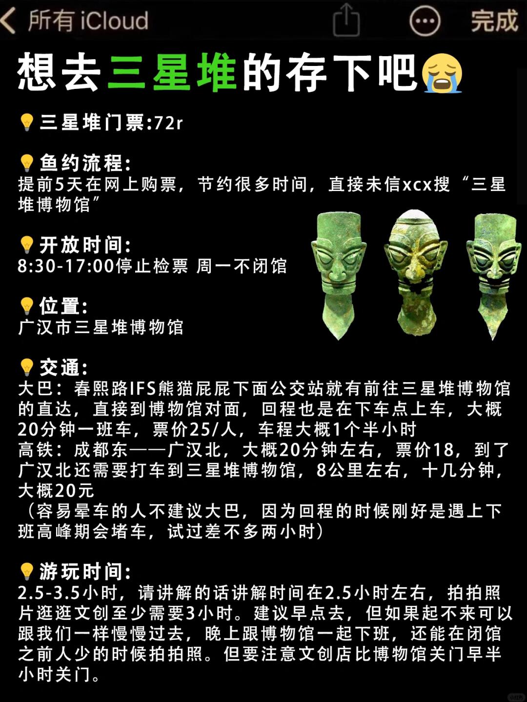 这是古人的选择去三星堆怎么玩最合理成都三星堆景点介绍三星堆浏览