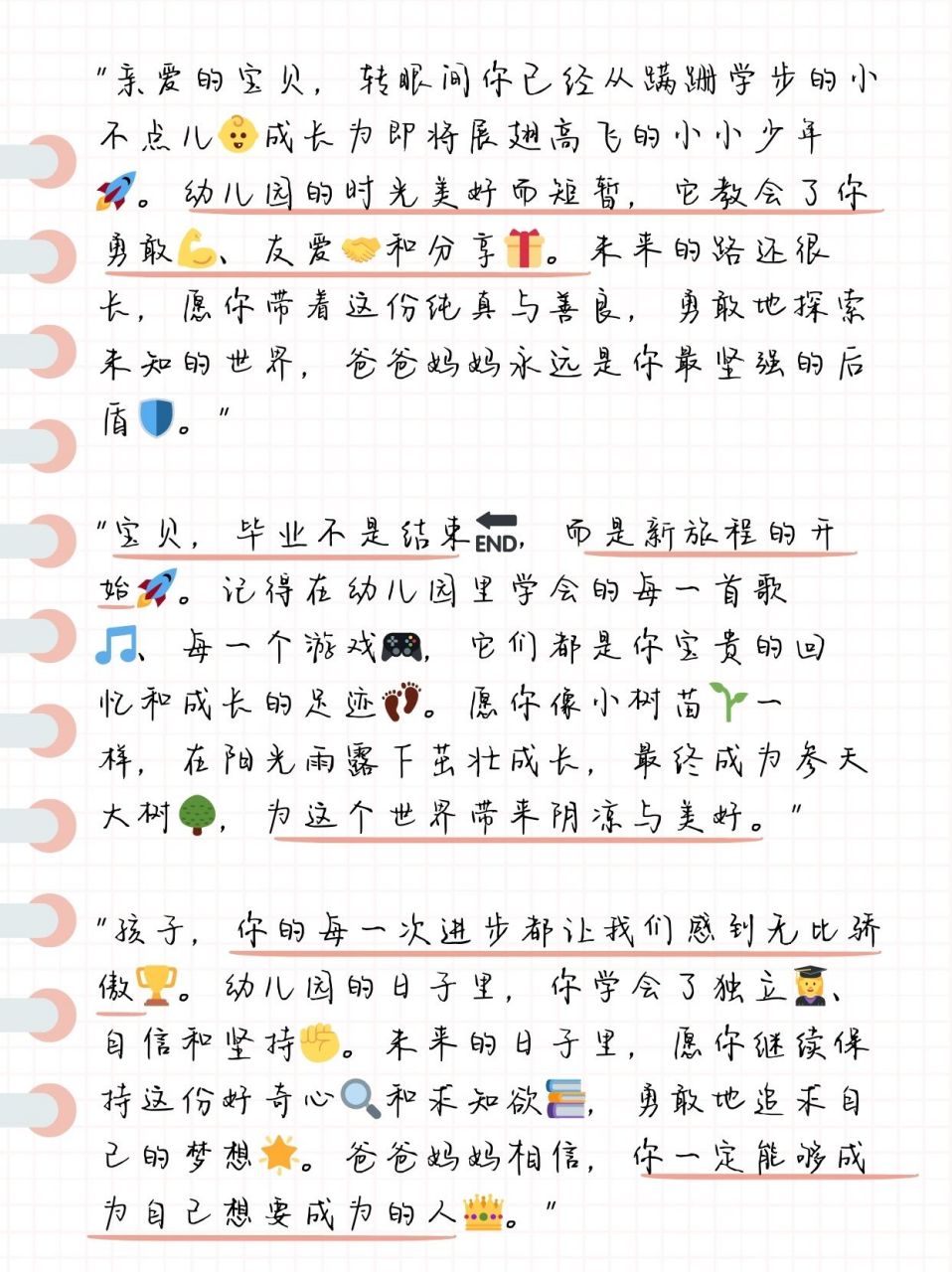 大班幼儿毕业家长寄语,温暖寄语伴成长  同事家的小宝贝幼儿园大班