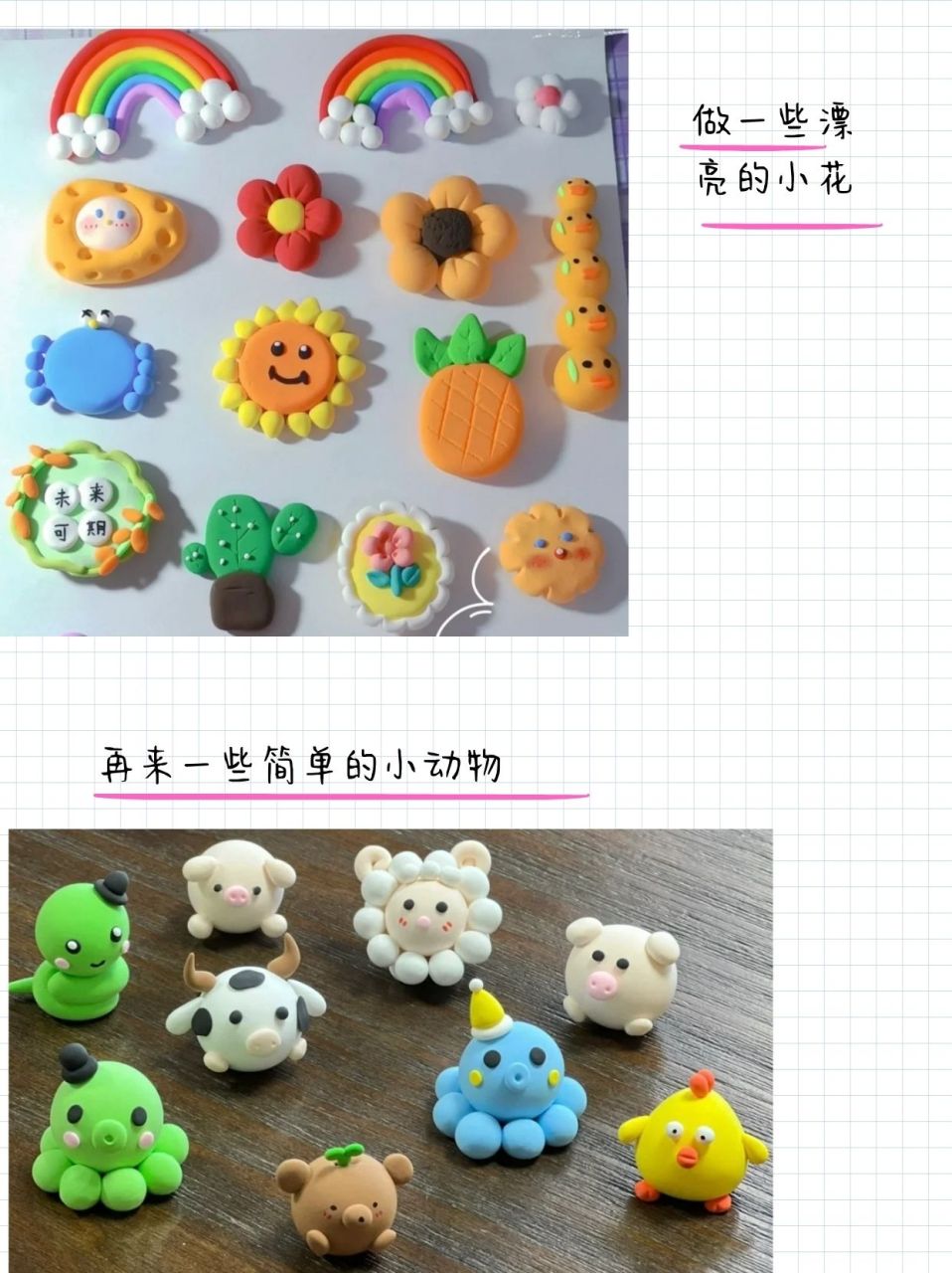 彩泥手工简单教程及美图  小闺女暑假闲得慌,我想着带她玩彩泥手工,乐