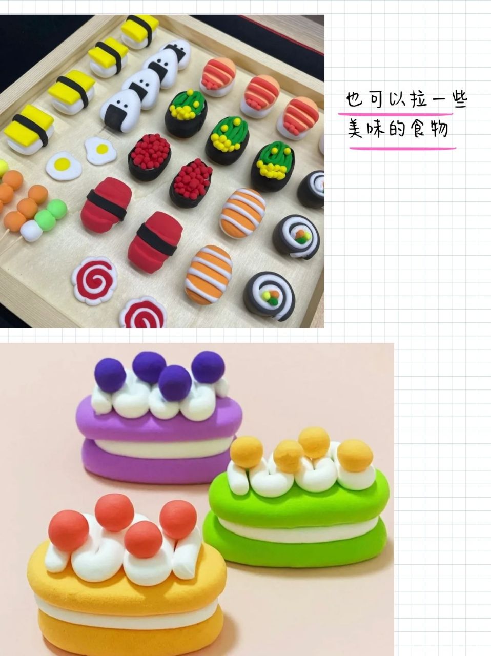 可我自己也不会做啊,就上网搜了套简单的彩泥手工图,照着玩.