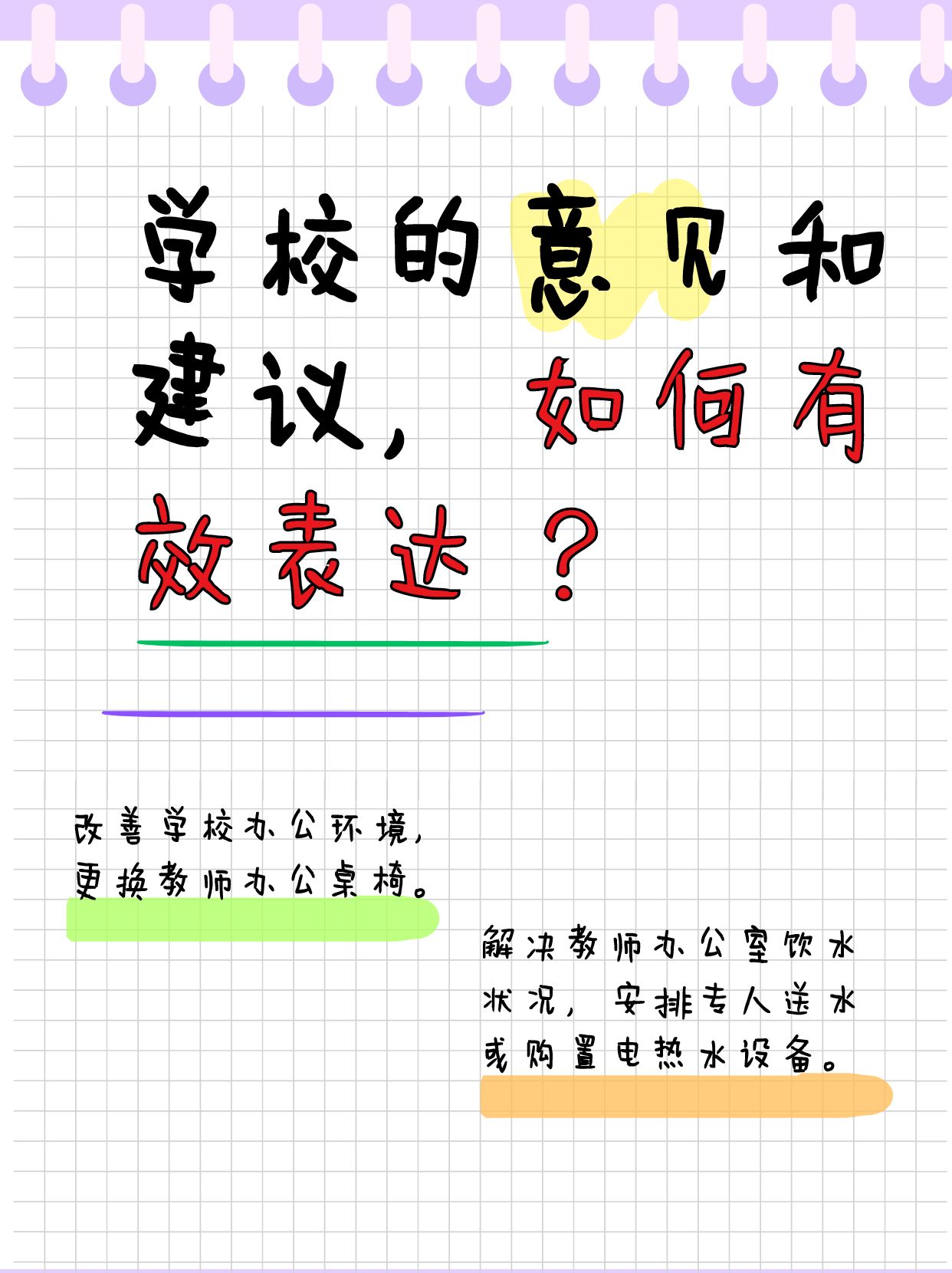 您的意见和建议