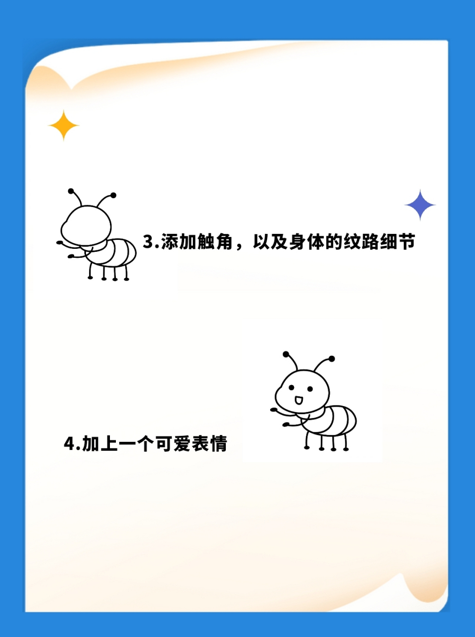 99简笔画练习|手把手教你画蚂蚁  96你们知道吗?