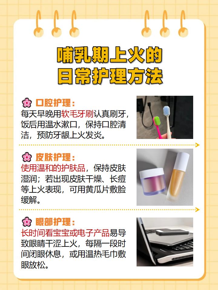 哺乳期为什么容易上火特别容易上火为什么在线 哺乳期为什么容易上火特别容易上火为什么在线
