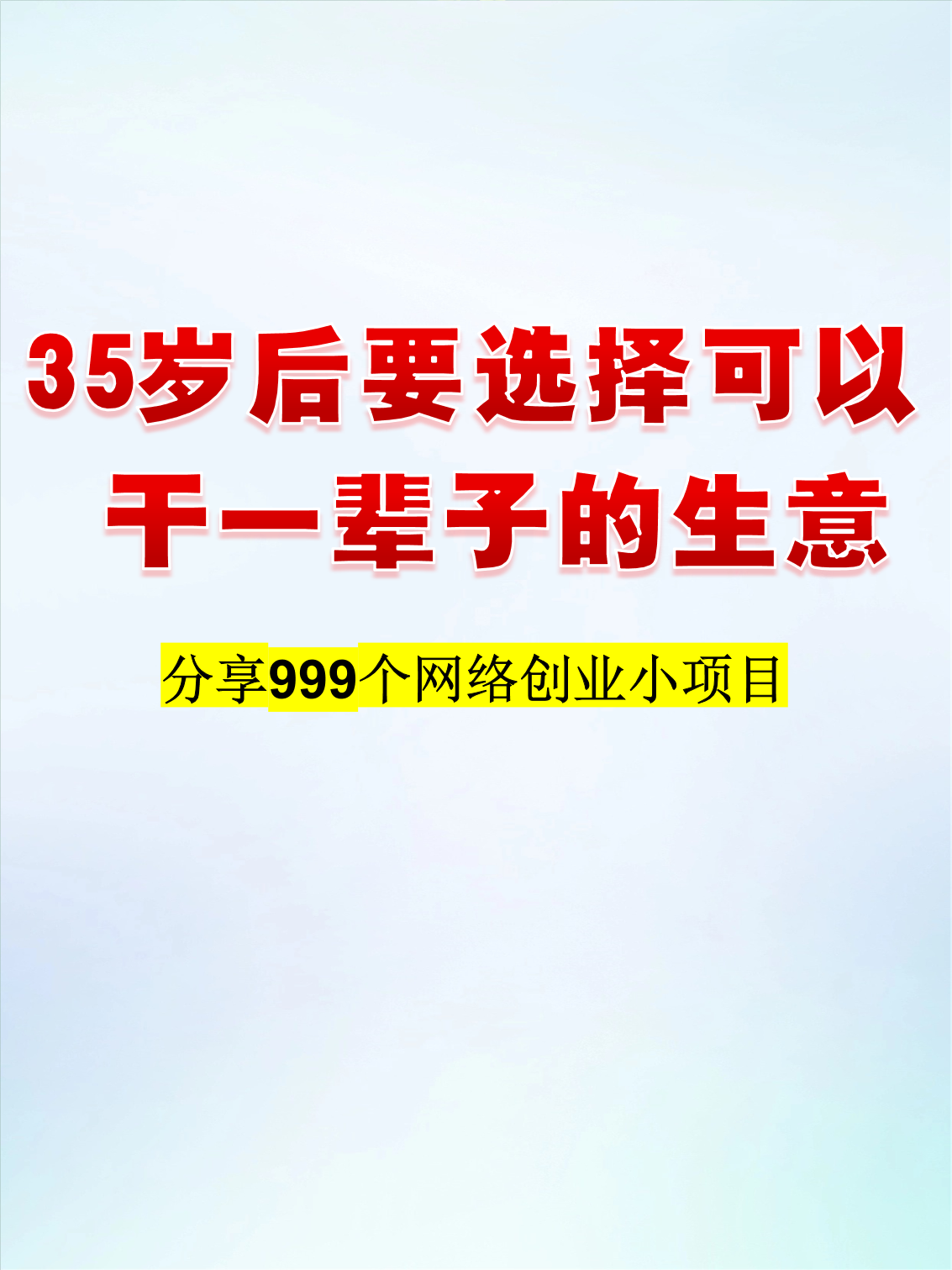 35岁男性创业能做什么(35岁男性创业能做什么项目)