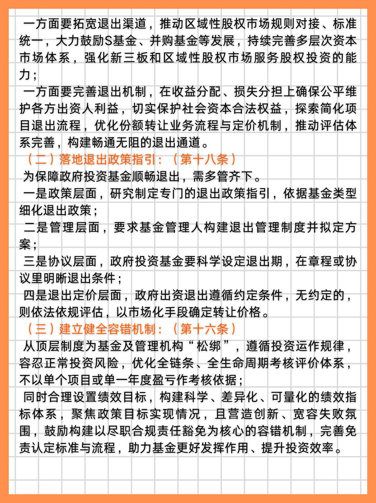 国务院国资委印发意见 将品牌价值纳入央企负责人经营业绩考核