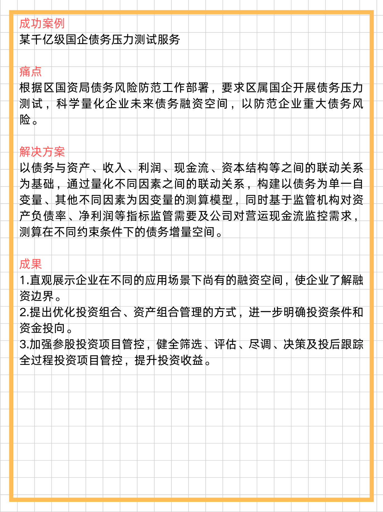 负债情况下怎么做副业(负债情况下怎么做副业工作)