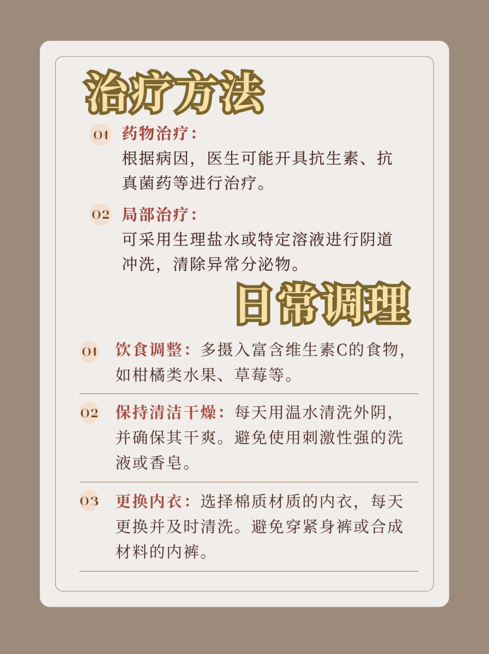 黄绿色白带是什么原因?