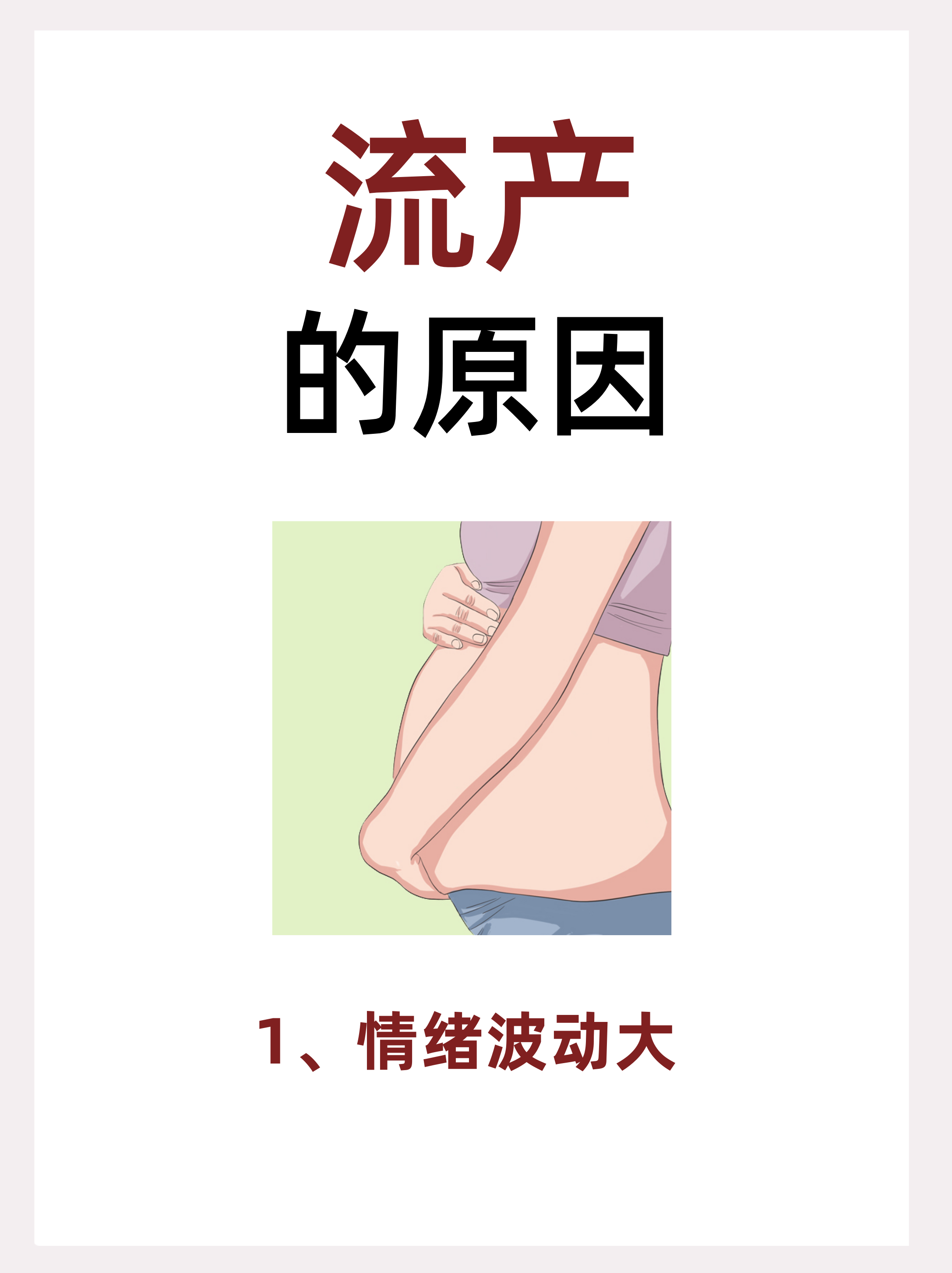 怀孕时念了地藏经还是流产了(怀孕时念了地藏经还是流产了怎么办)