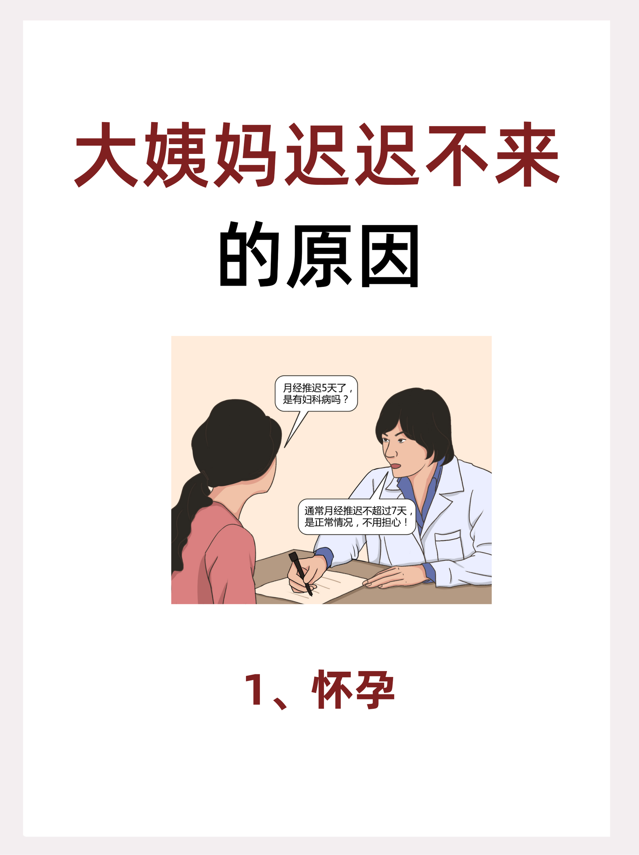 姨妈和方姨的关系
