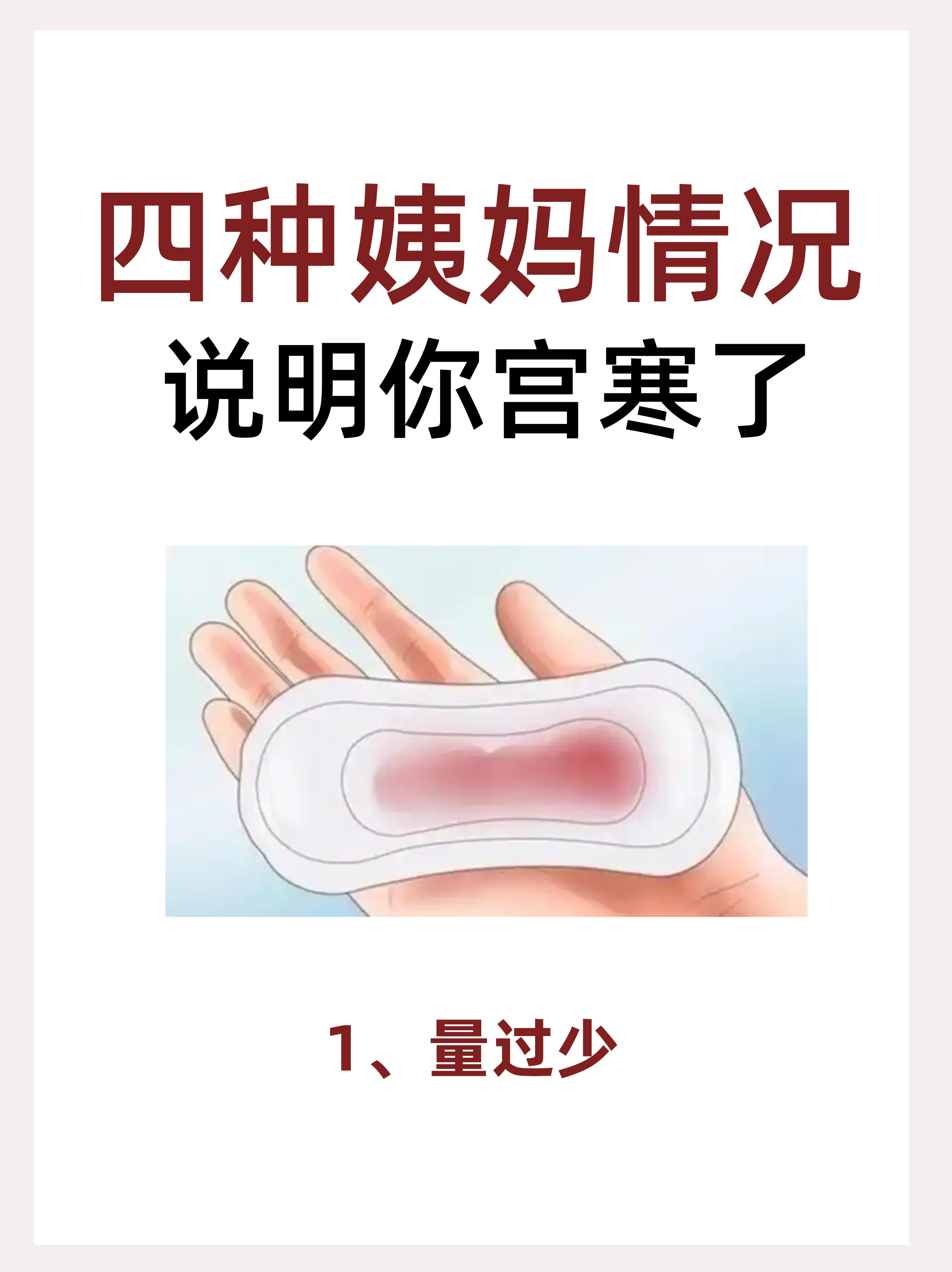 姨妈来了为什么有血块 姨妈来了为什么有血块