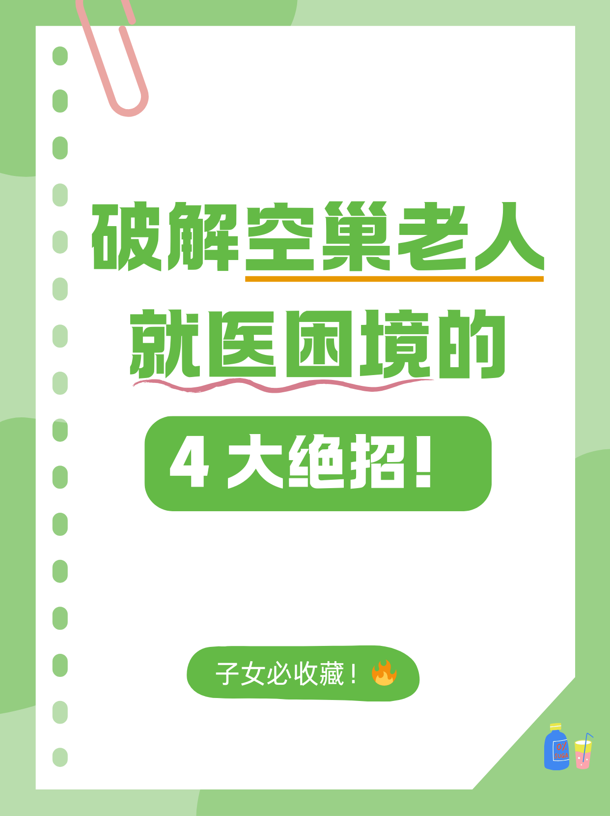 清华长庚医院预约检查陪诊挂号一站式就医管家，解决所有就医难题的简单介绍