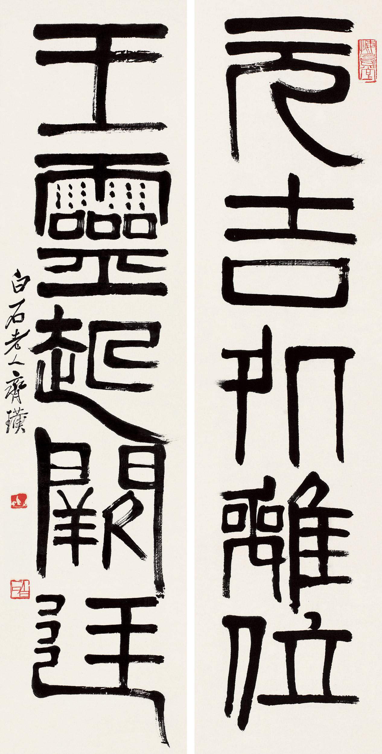 齐白石书画鉴定专家,齐良芷弟子