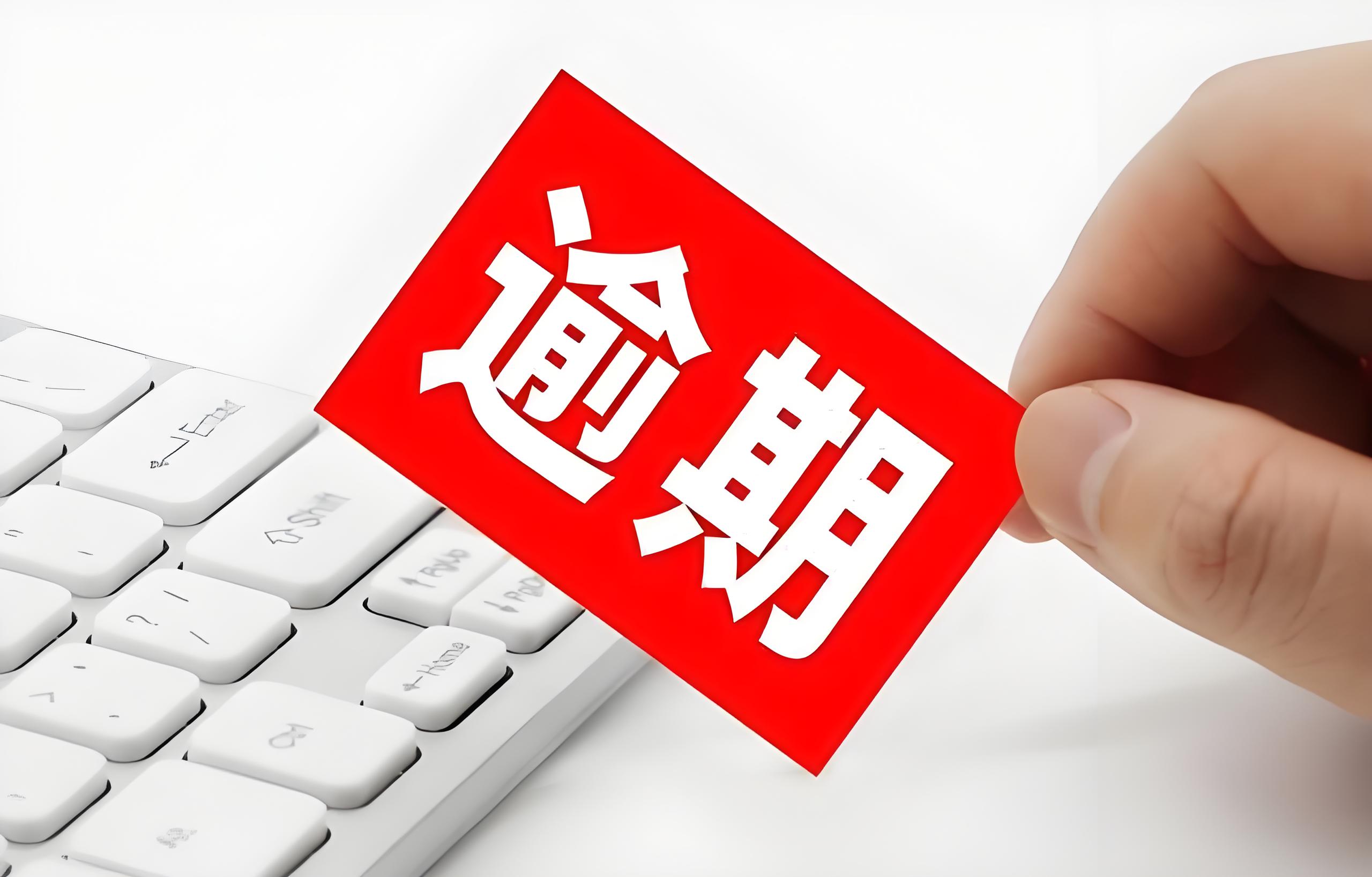 【信用卡逾期】关键词+创意+否定关键词-百度推广物料账户备份文件下载