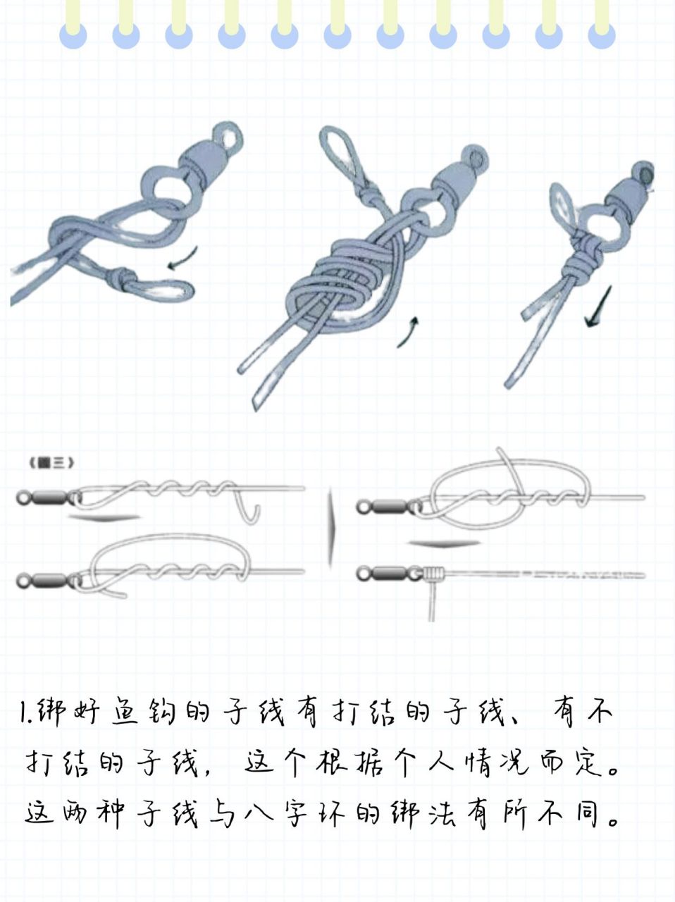 怎么绑八字环图片