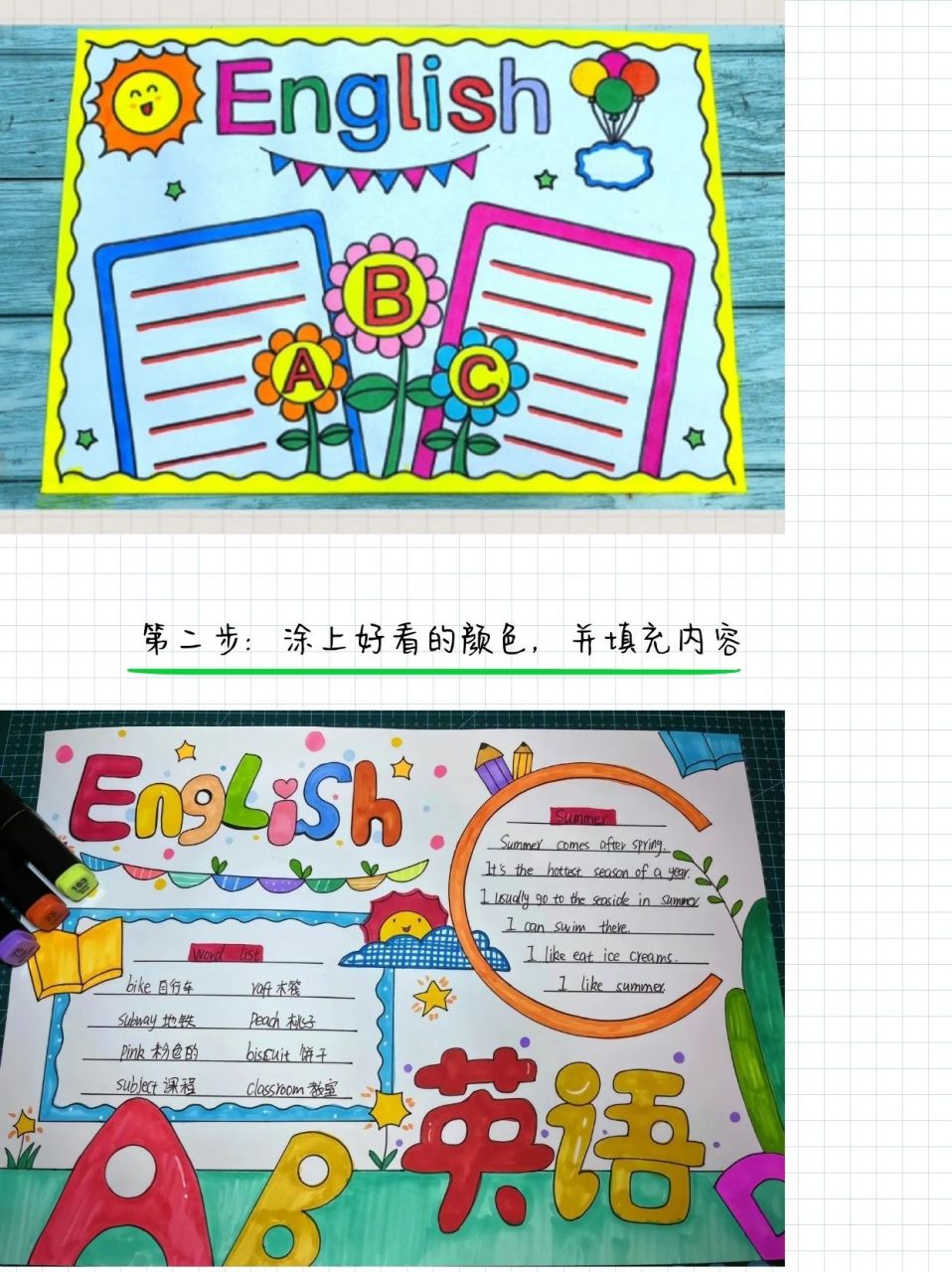 英语手抄报内容精选,展现你的国际视野  儿子的英语老师给布置了份