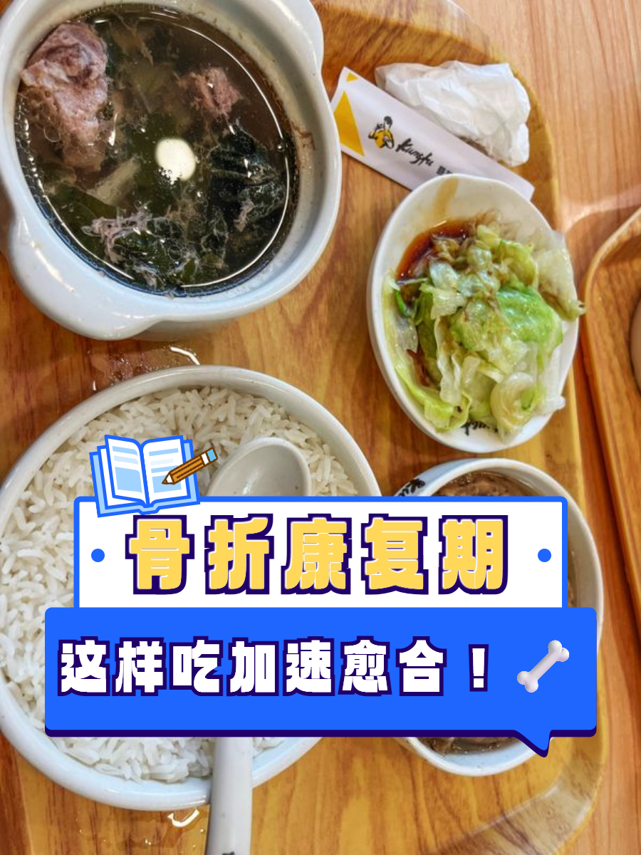 关于原武警总医院代取报告代挂号康复期饮食作息全程指导，科学恢复的信息