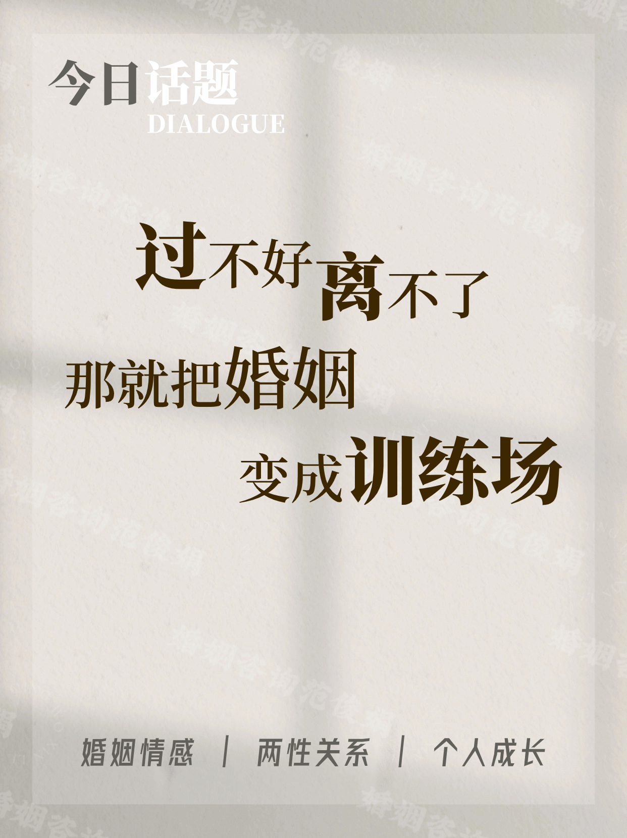 为什么没有姻缘