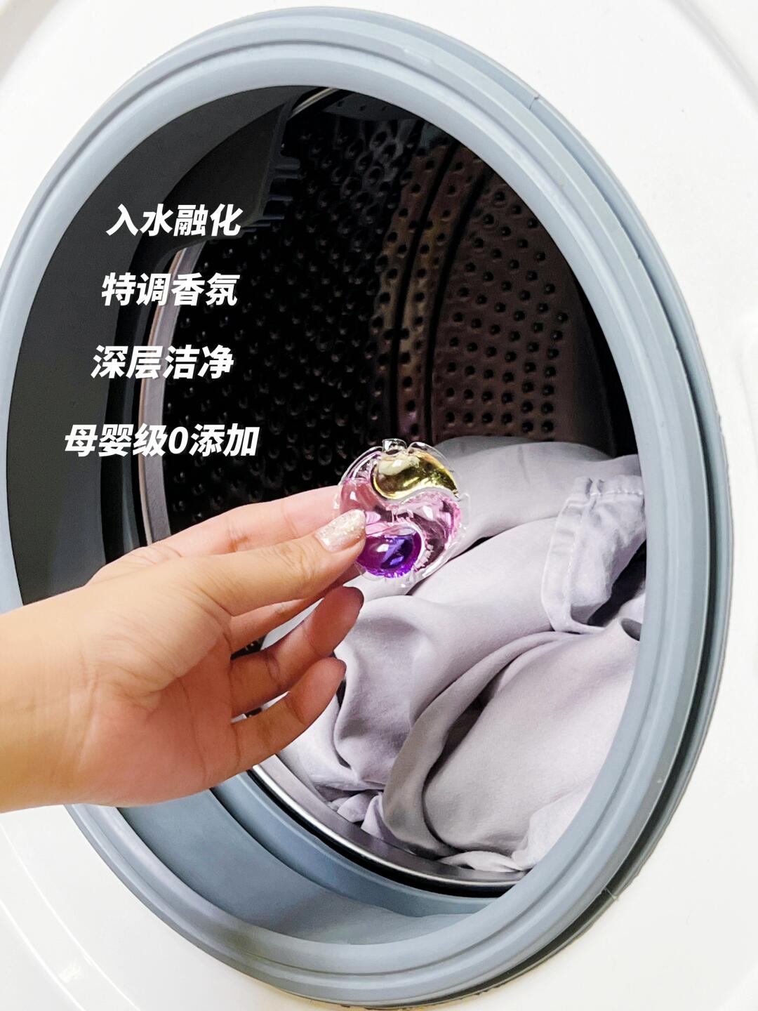 推荐类# 产品推荐: 【露丝rose洗衣凝珠】 三效合一,72小时留香,洗 