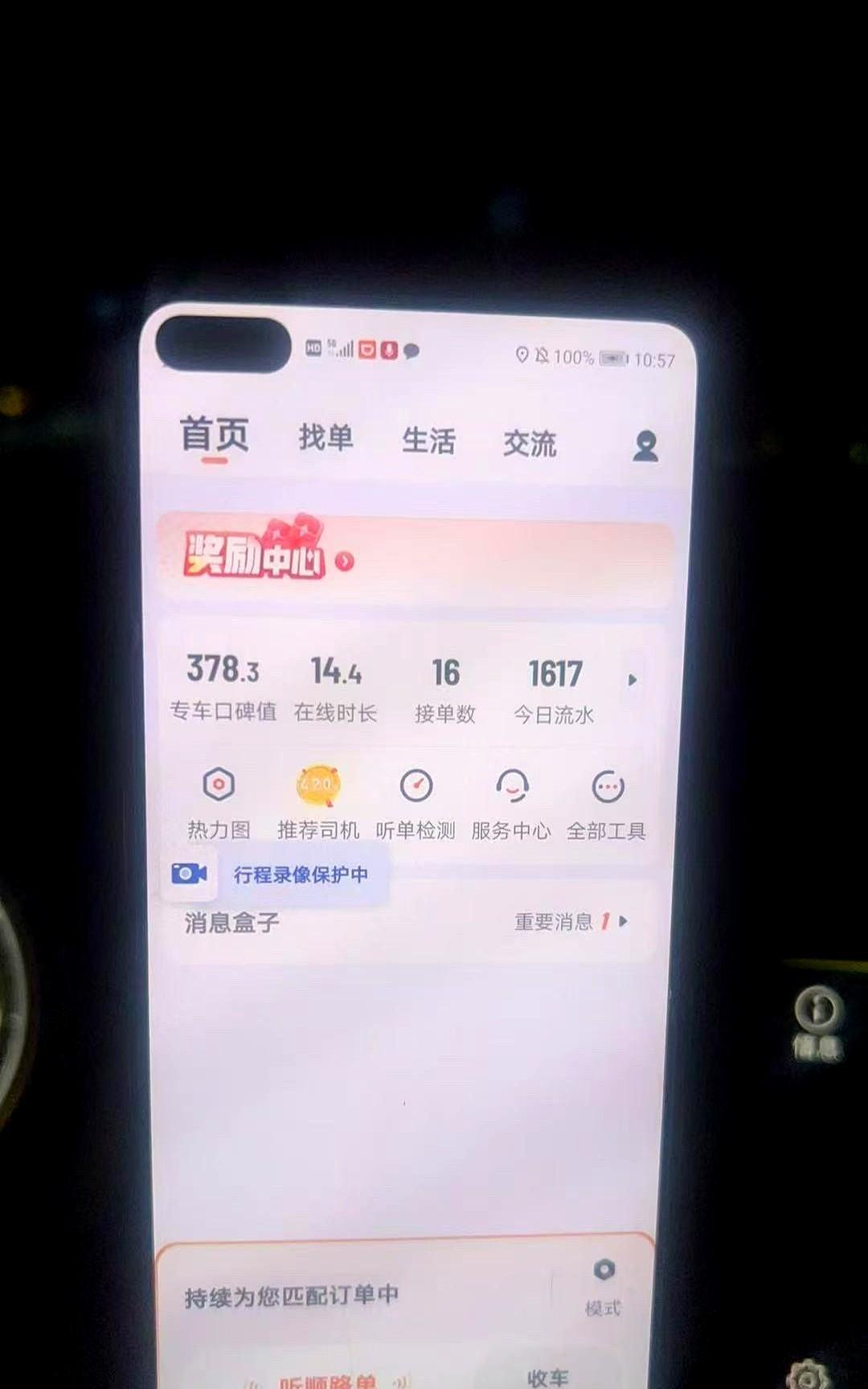 北京滴滴网约车,专车5月22日,下雨天,专车爆单,大哥专接大单,在线14