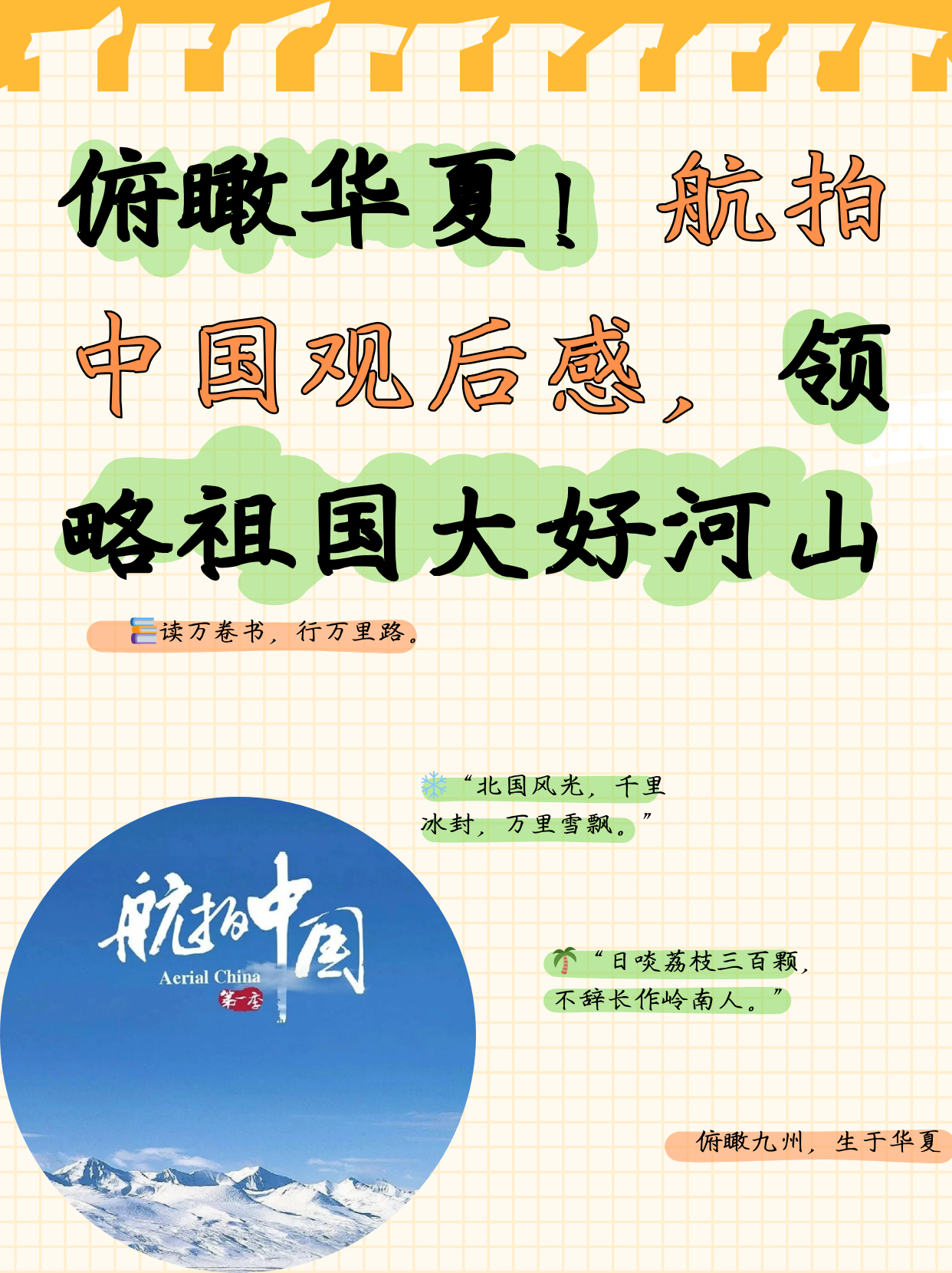 中国为什么又称华夏的简单介绍 中国为什么又称华夏的简单介绍