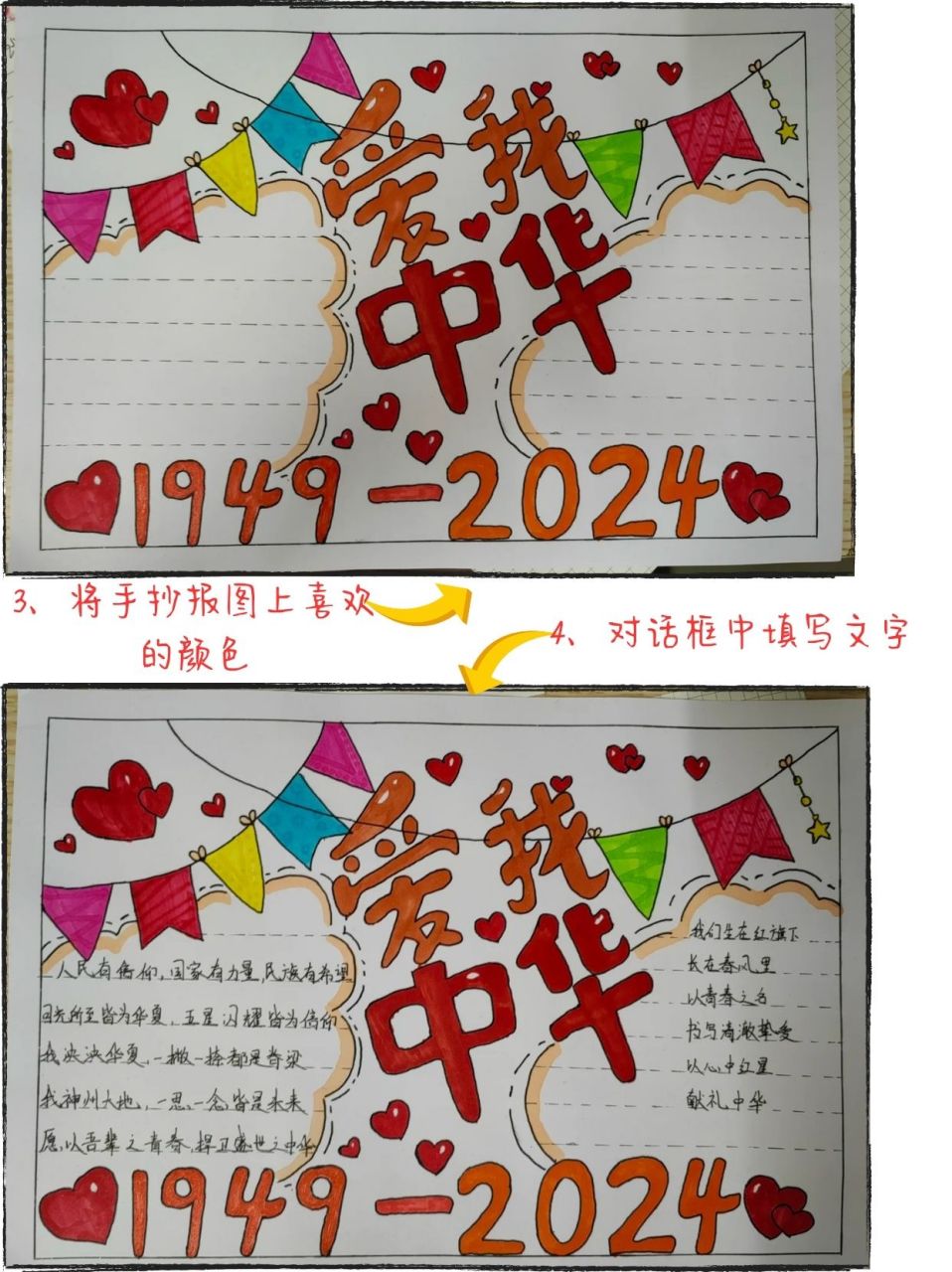 建国75周年,手抄报文字精选  🌟 建国75周年,我与祖国的点滴回忆