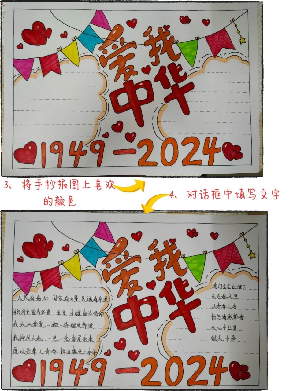 建党75周年手抄报图片