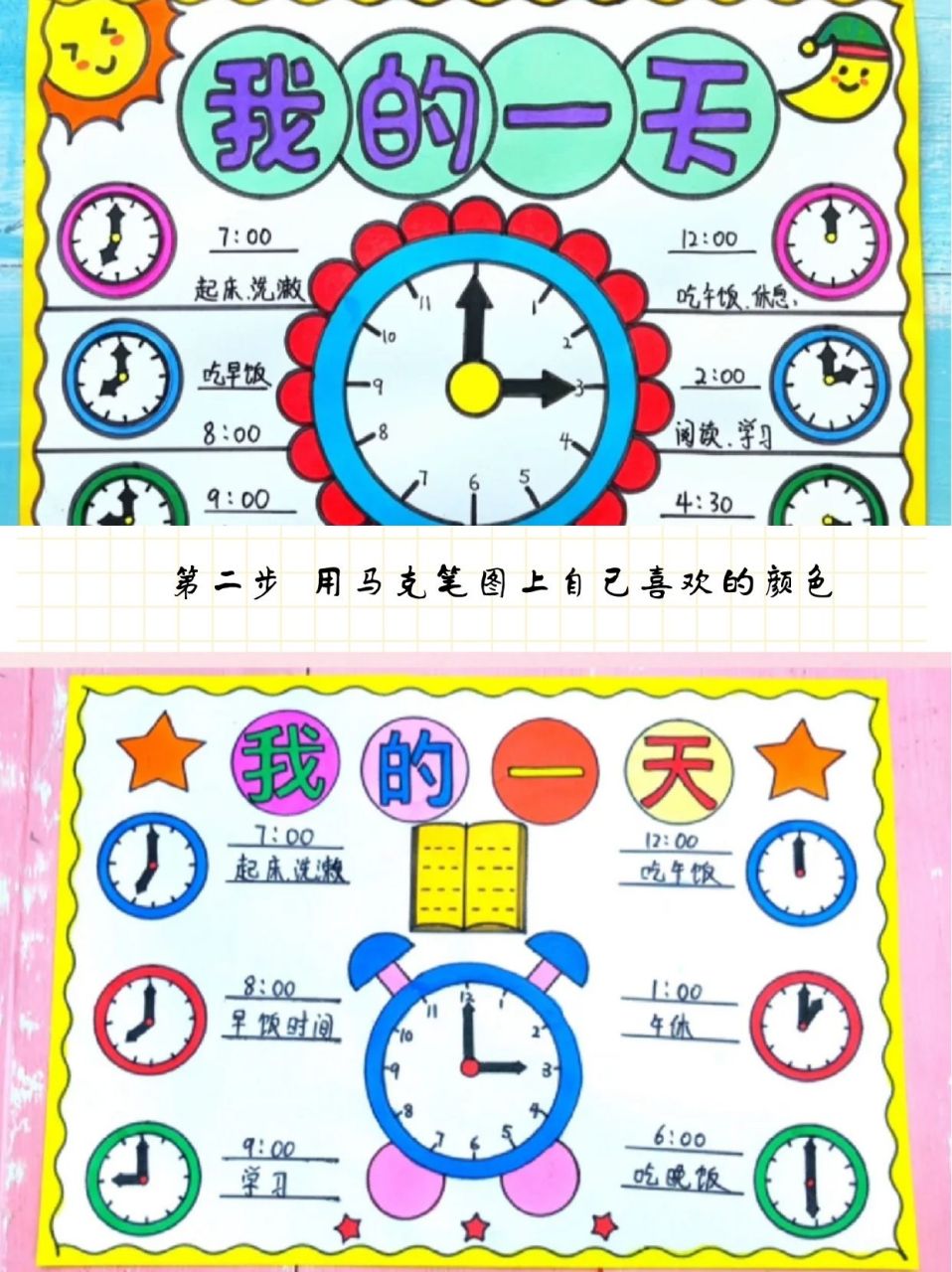 时间主题手抄报,珍惜每一刻  老师想让孩子们懂得珍惜时间的宝贵,就