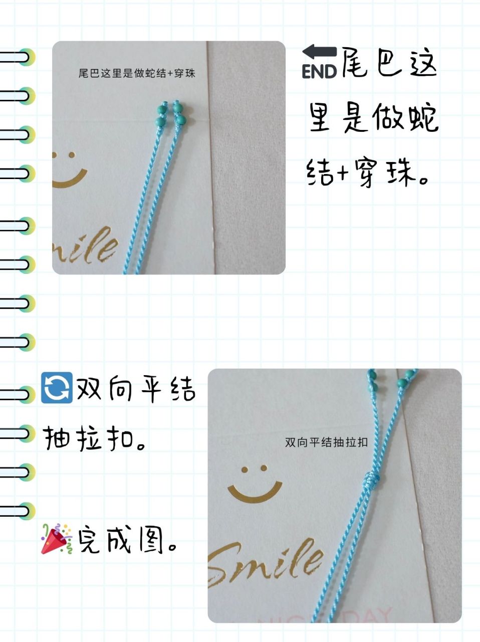 锁骨链编法教程,打造个性配饰  最近姐妹快生日了,想送个玉佩给姐妹