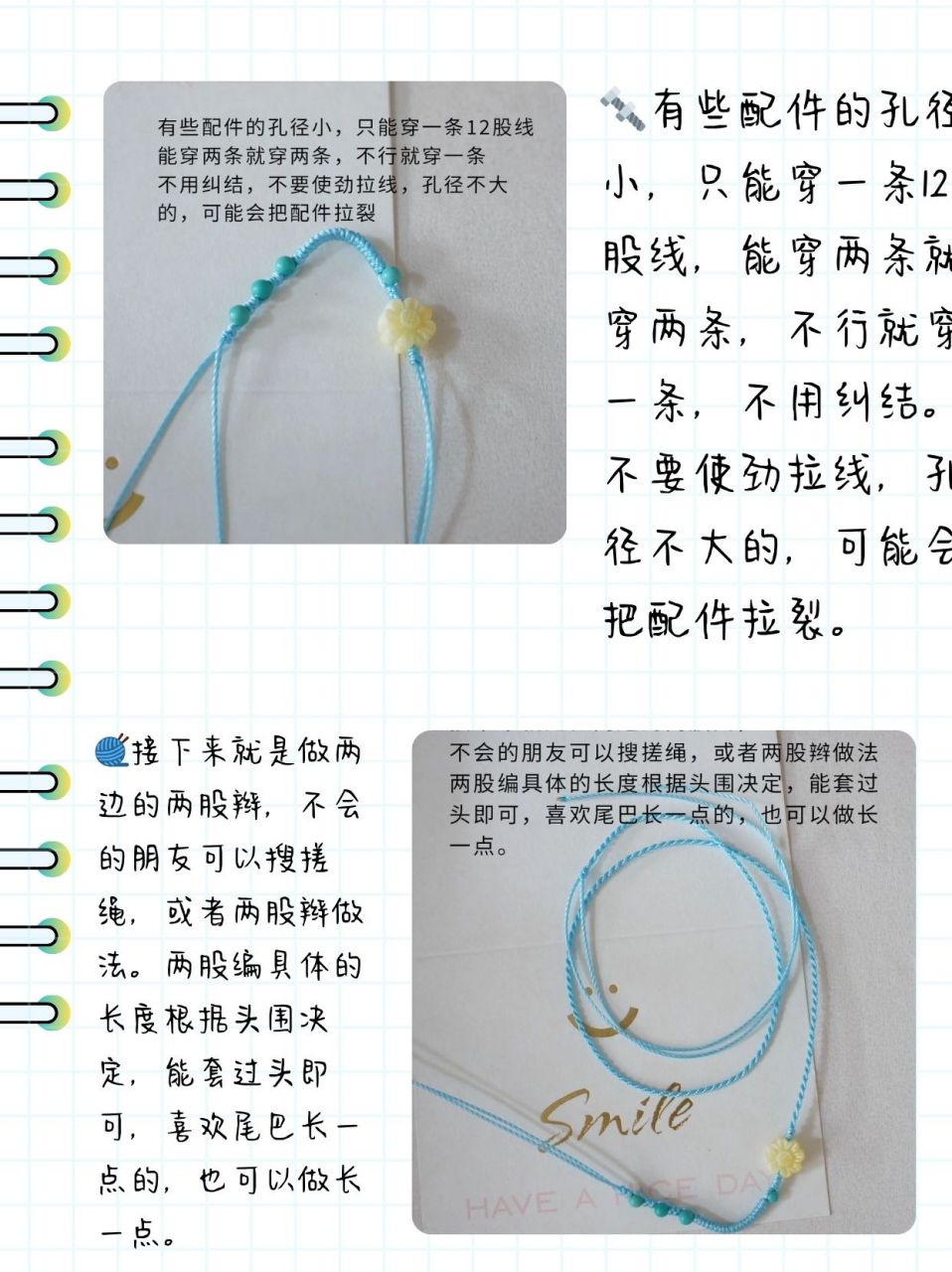 锁骨链编法教程,打造个性配饰  最近姐妹快生日了,想送个玉佩给姐妹