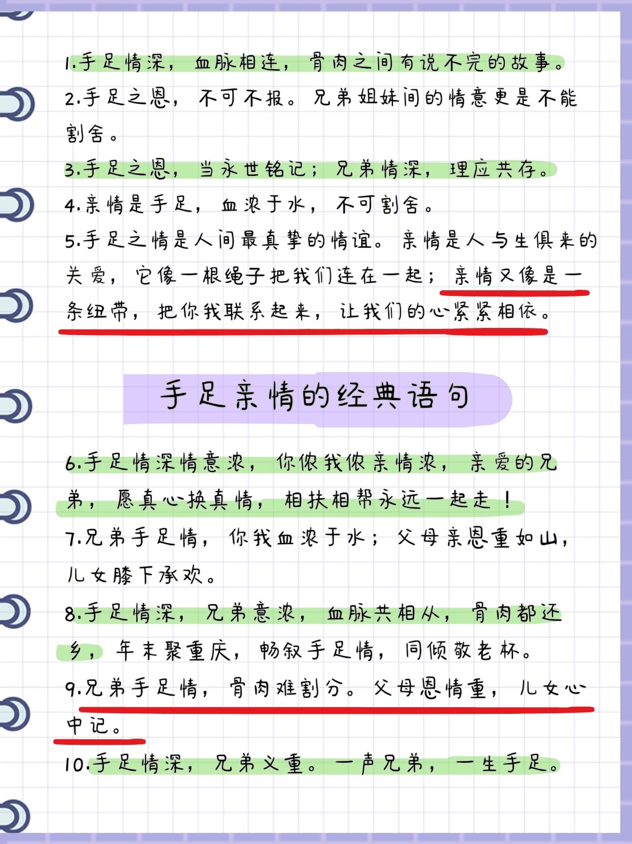 手足亲情的经典语句汇集   手足情深,情浓于血    我们一起玩耍,一起