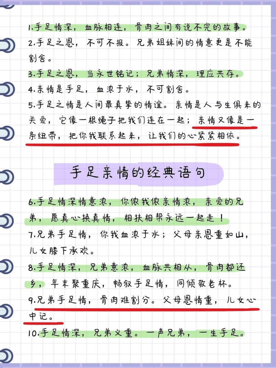 手足亲情的经典语句汇集  91 手足情深,情浓于血 91  94 我们一