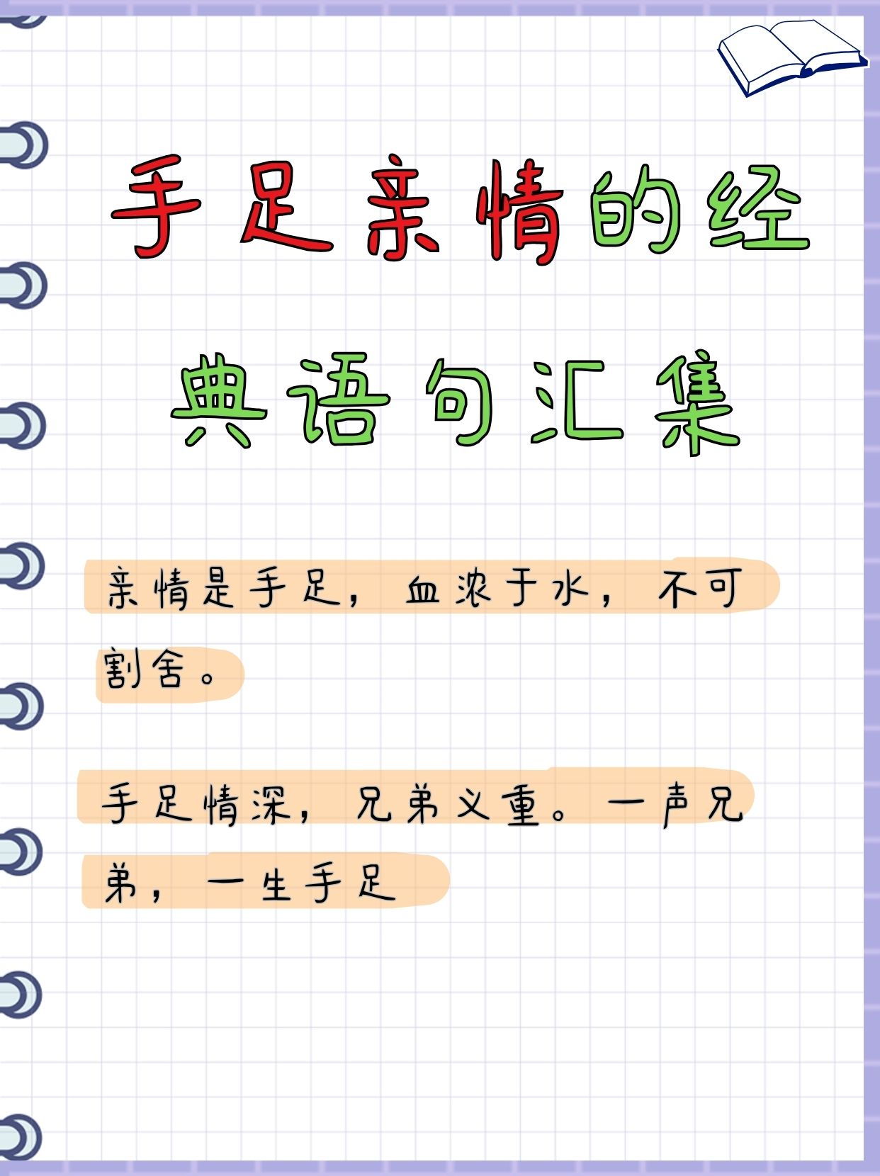 手足代表什么代称