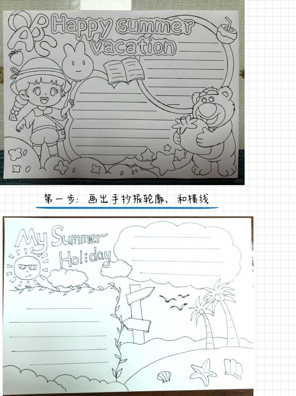 my summer vacation英语手抄报,记录美好假期  小孩的英语暑假作业就