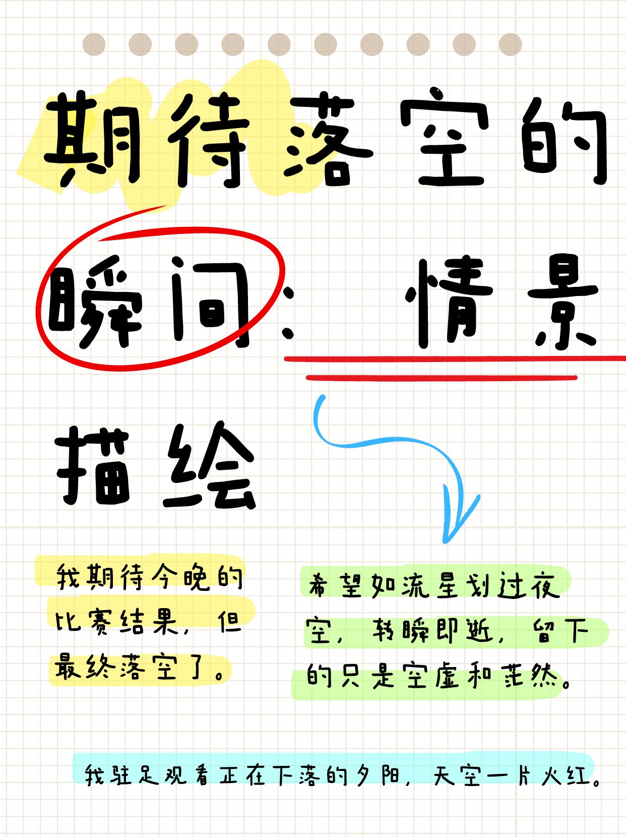 那种期待与现实的落差,真是让人有些小失落呢.