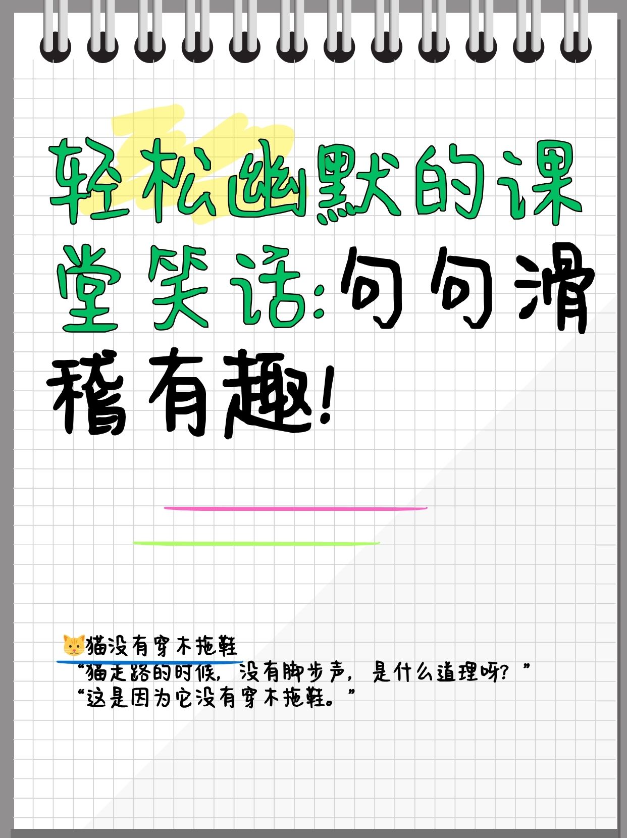 妈妈也生蛋 餐桌上,儿了美滋滋地吃着鸡蛋. "好吃吗?乖乖!