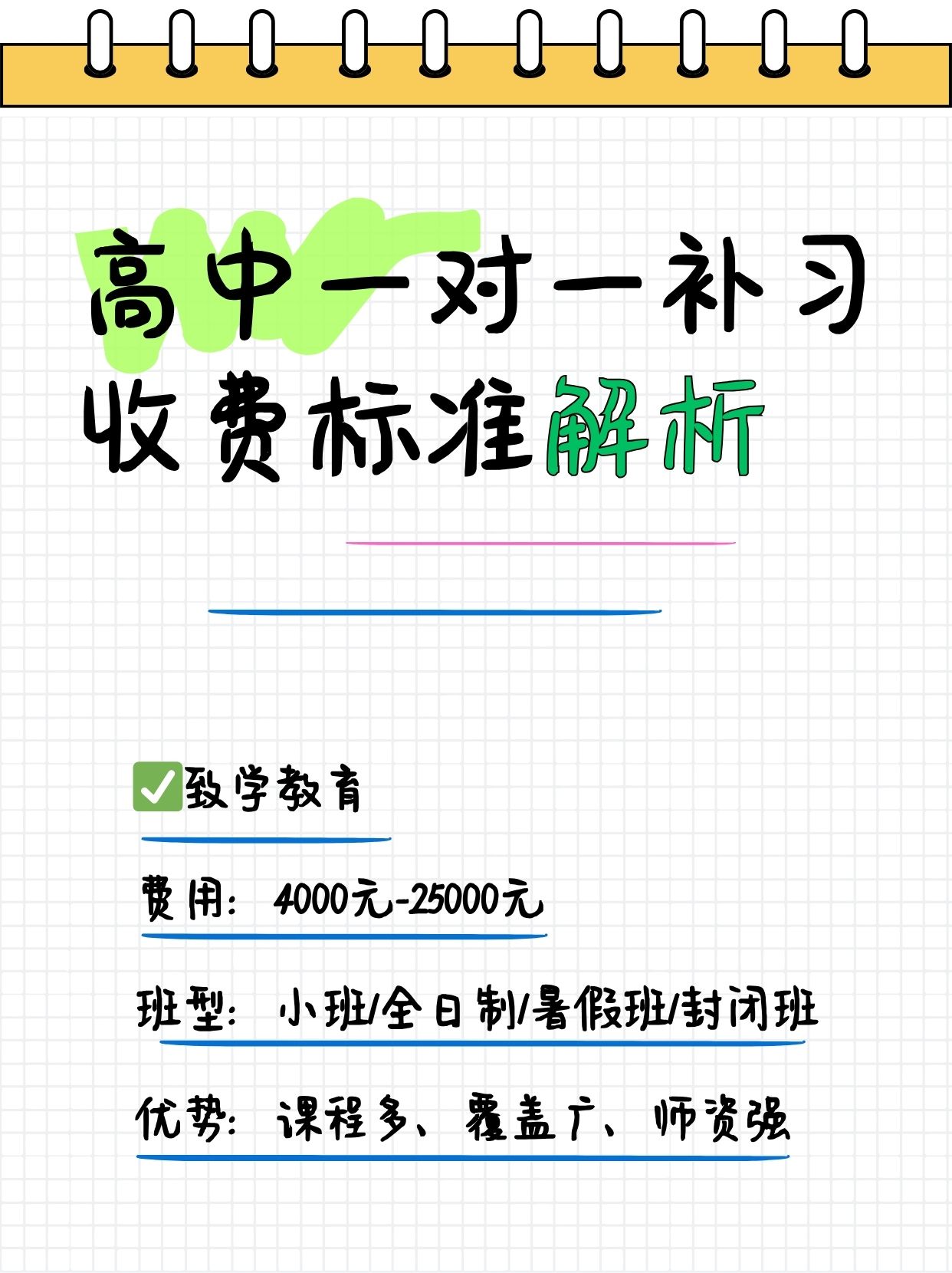 但是不了解收费情况,但是收费不合理,于是我给她整理了一些补习机构的