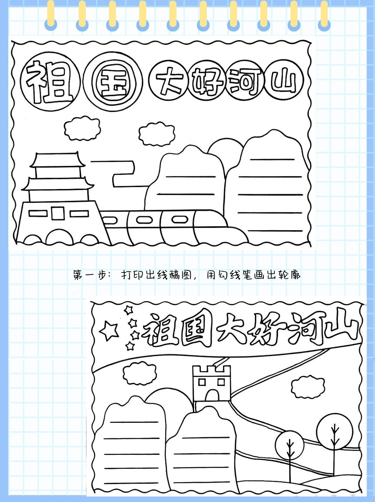 手抄报# #小学生手